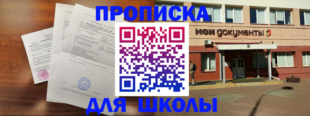 пропишу в квартире в Нерчинске